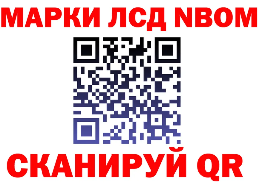 Марки N-bome 1,8мг рабочий сайт мориарти blacksprut Мензелинск