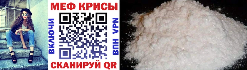 Мефедрон 4 MMC  Мензелинск 