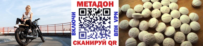 kraken онион  купить наркотики цена  Мензелинск  МЕТАДОН кристалл 